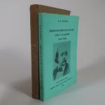 DUMESNIL (R.) & DEMOREST (D.-L.). Bibliographie de Gustave Flaubert. Paris,...