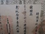 Chine Yunnanfou (actuellement Kunming) Brevet de décoration, en chinois, donné...