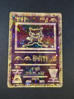 Carte Pokémon
Contenu : Mew antique
Edition : Promotionnel film année 2000
Langue : Français
Etat B :...