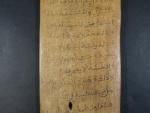 AFRIQUE du NORD: Tablette d'instruction coranique en bois écrite à...