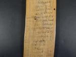 AFRIQUE du NORD: Tablette d'instruction coranique en bois écrite à...