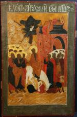 ICONE : L'Entrée du Christ à Jérusalem.  Grande icône...