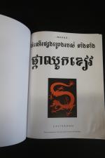 LES AVENTURES DE TINTIN - TINTINOPHILIE - Lotus bleu Cambodge...